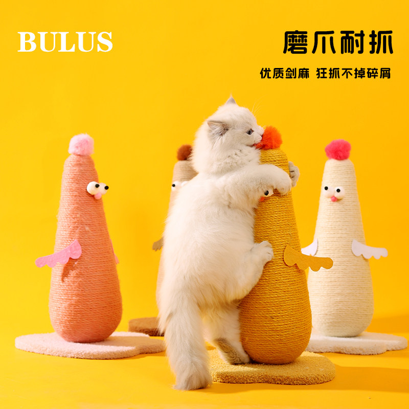 布鲁仕可爱小鸡仔猫抓板立式猫抓柱剑麻耐磨耐抓不易掉屑猫咪玩具