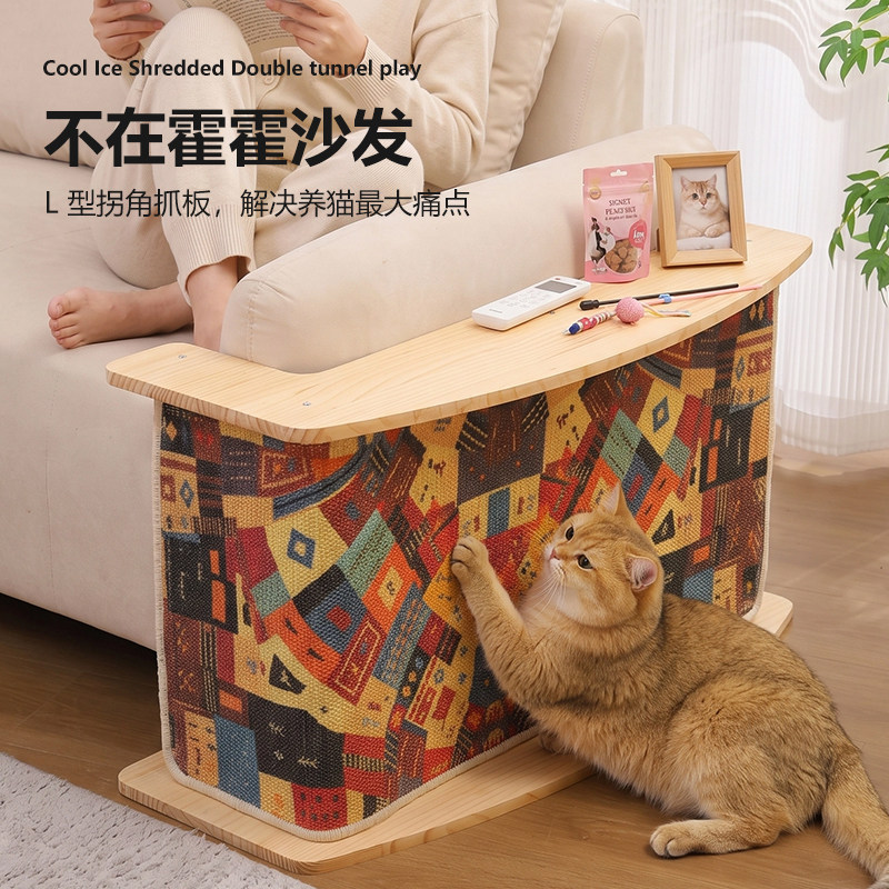 创意L型沙发边几猫抓板木质彩色印花磨爪板保护沙发猫咪玩具用品