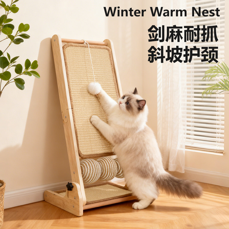 剑麻耐抓猫抓板立式斜坡靠墙牢固猫玩具猫咪磨爪板多功能宠物用品