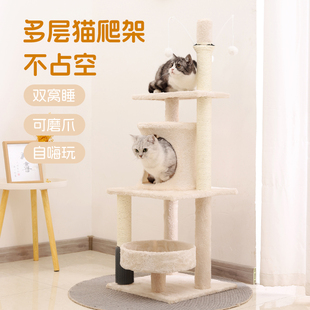 布鲁仕猫爬架猫树猫窝一体短毛绒带剑麻柱磨爪猫架子小户型不占地