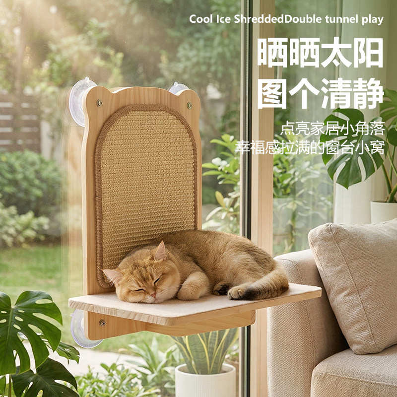 木质猫抓板猫窝一体式窗户挂式猫床猫咪休息玩具磨爪板观景台玩具