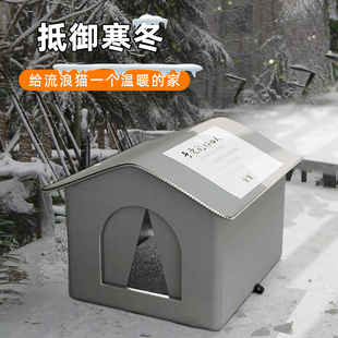 天防雨晒御寒保暖全封闭四季 流浪猫狗户外窝防水冬季 通用室外猫舍