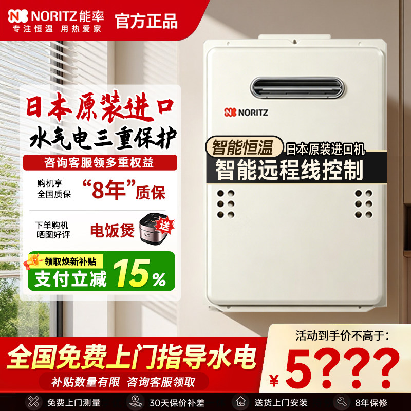NORITZ/能率 GQ-1640W/1639WS/2039WS燃气热水器户外式室外机