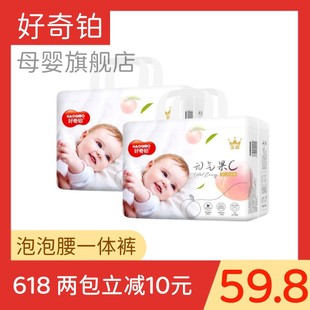 好奇鉑一體褲 大吸水超瞬吸大吸收超柔軟輕奢便攜 拉拉褲