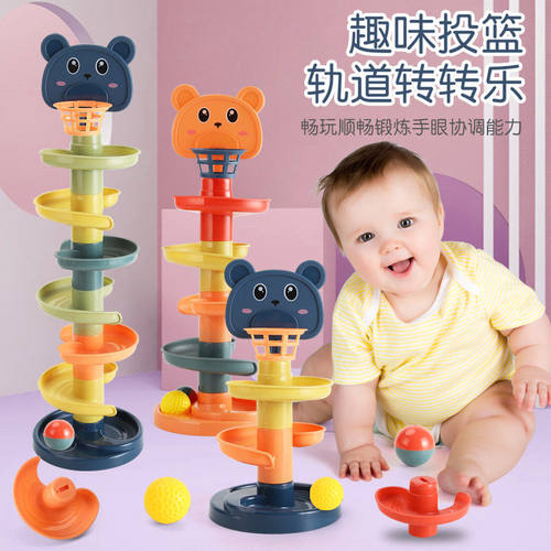 儿童叠叠转转乐投篮轨道滚滚球1-3一岁小孩益智趣味早教玩具