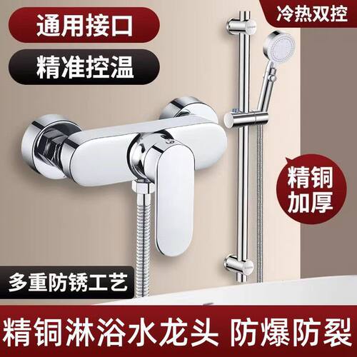 全铜热水器混水阀花洒浴室浴缸淋浴水龙头混合开关冷热配件配大全