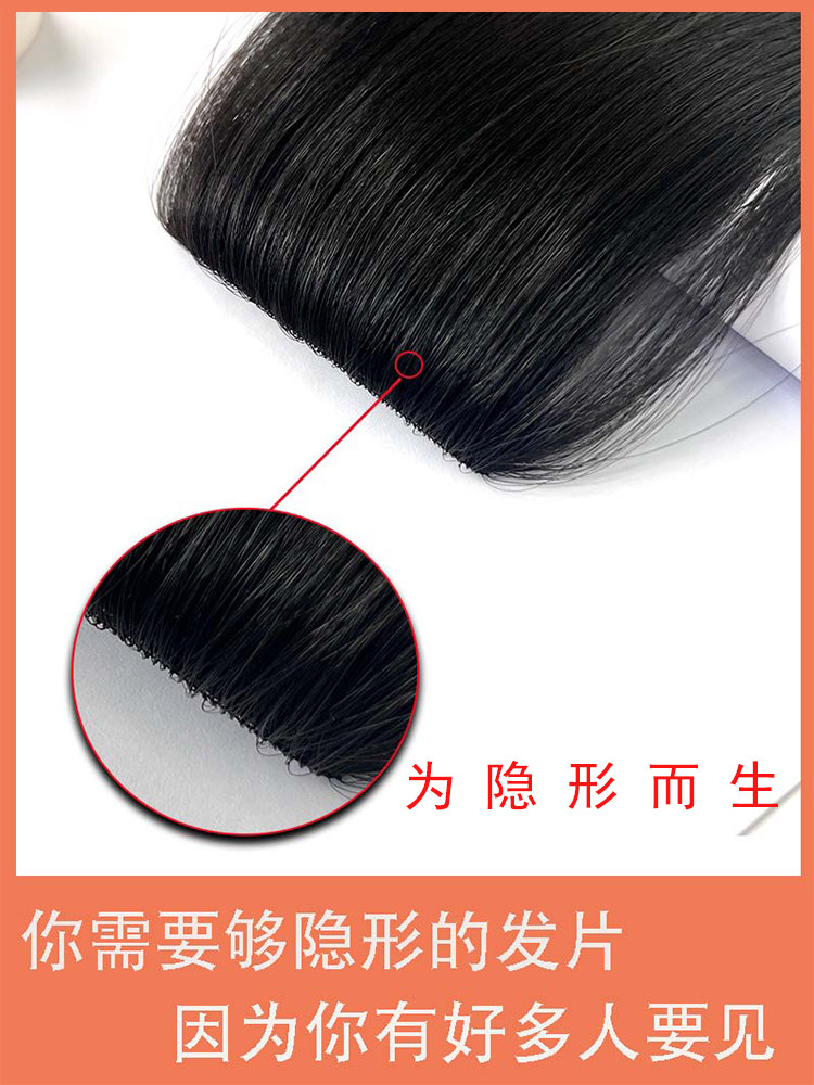 假发片真发发片全真人发自然隐形一片式轻薄无痕增加发量补发隐形