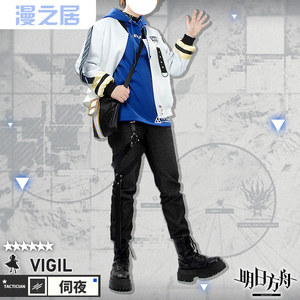 明日方舟Vigil伺夜cos服