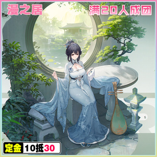 漫之居碧蓝航线cos服镇海翠园佳绣cosplay服征集