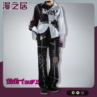 漫之居彩虹社虚拟偶像佐伯一彻cos服cosplay服装男女全套衬衣款