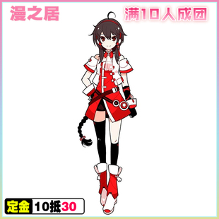 漫之居虚拟歌姬cos服Vsinger乐正绫公式服cosplay服装征集