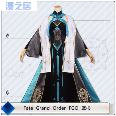 漫之居Fate Grand Order FGO 摩根Cosplay服装