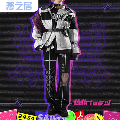 漫之居彩虹社虚拟偶像佐伯一彻cos服cosplay服装男女全套