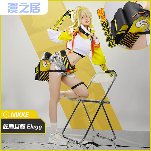 漫之居胜利女神cos伊莱格cosplay服装艾格Eleggcosplay服装