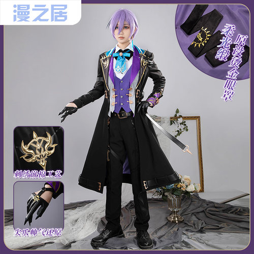 彩虹社cos服Vtuber奈司3skm西装cosplay服装奈司cos衣服