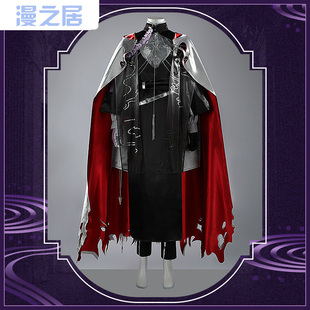 漫之居彩虹社剑持刀也cosplay服装剑持刀也虚空大战教祖服cos服