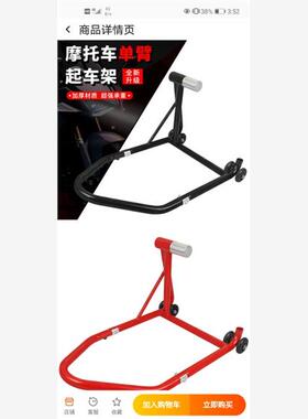 摩托起车架单摇臂珠峰凯越500FX321RRRS展示架维修保养