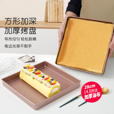 烤盘烤箱用蛋糕卷模具28×28方形烘焙毛巾卷专用烘焙工具方