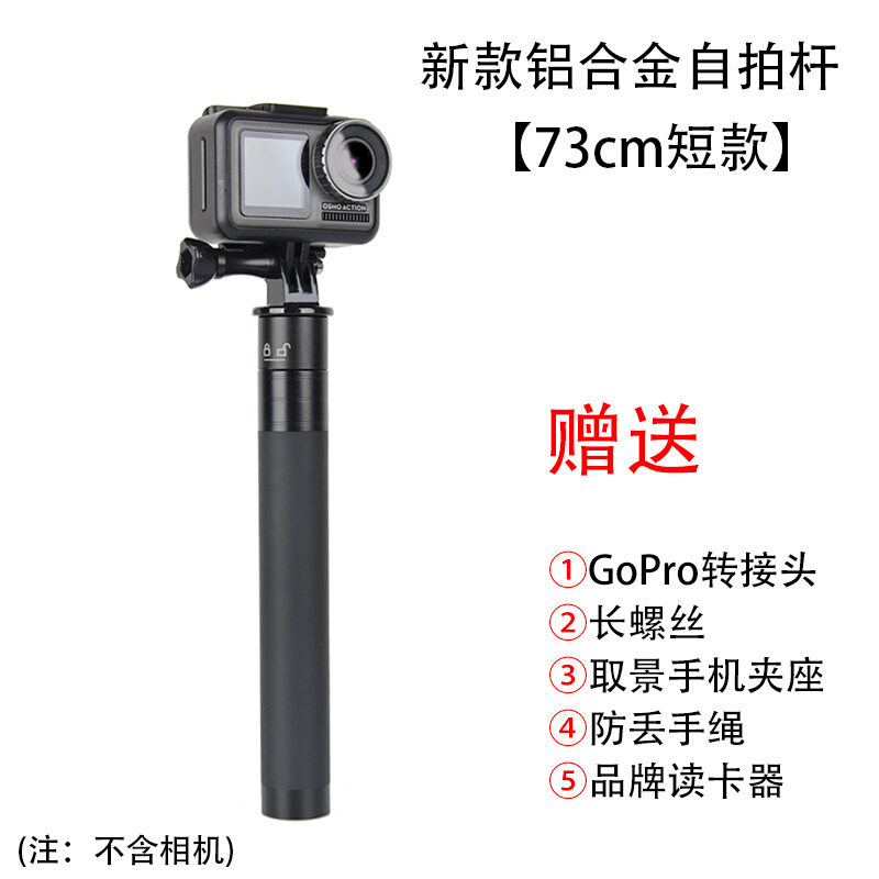 GoPro10/9/8/7/6/Max运动相机自拍杆三脚架滑雪隐形手持支架配件