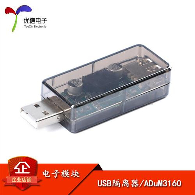 us隔b离 数字信号音频电源隔离器 USB隔离器ADuM3160 电子元器件市场 耦合器/隔离器 原图主图