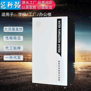 雅黑商用纯水机反渗透RO净水器400G 800G商务直饮机品牌同款 600G