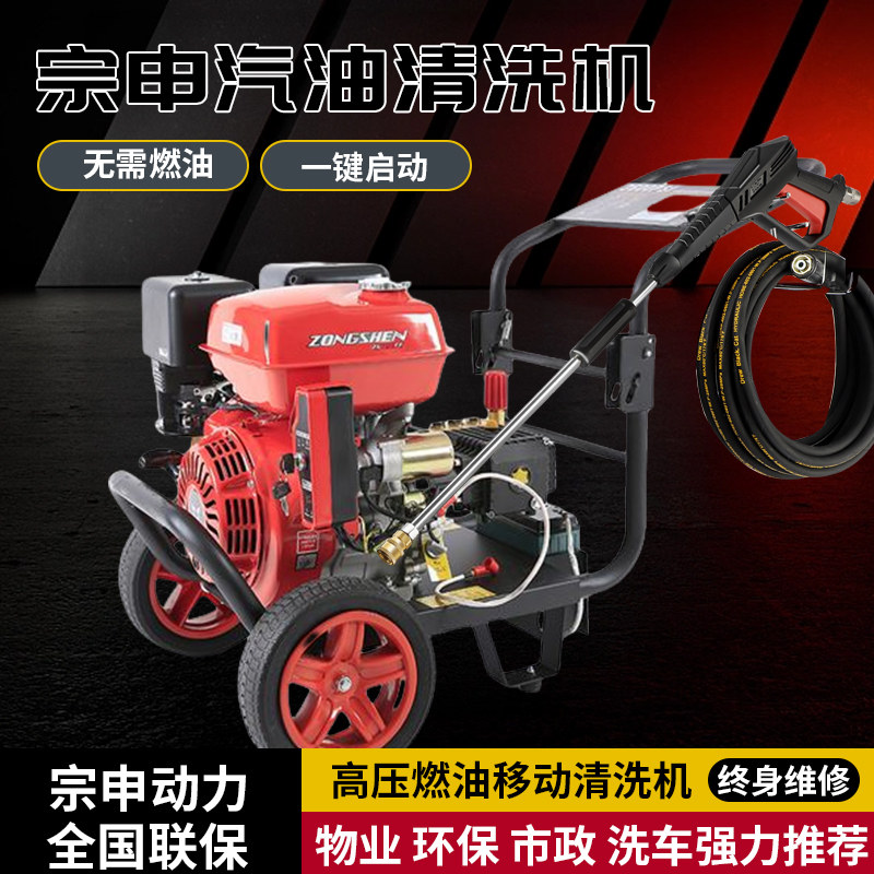 商用纯铜自吸清洗机汽油大马力