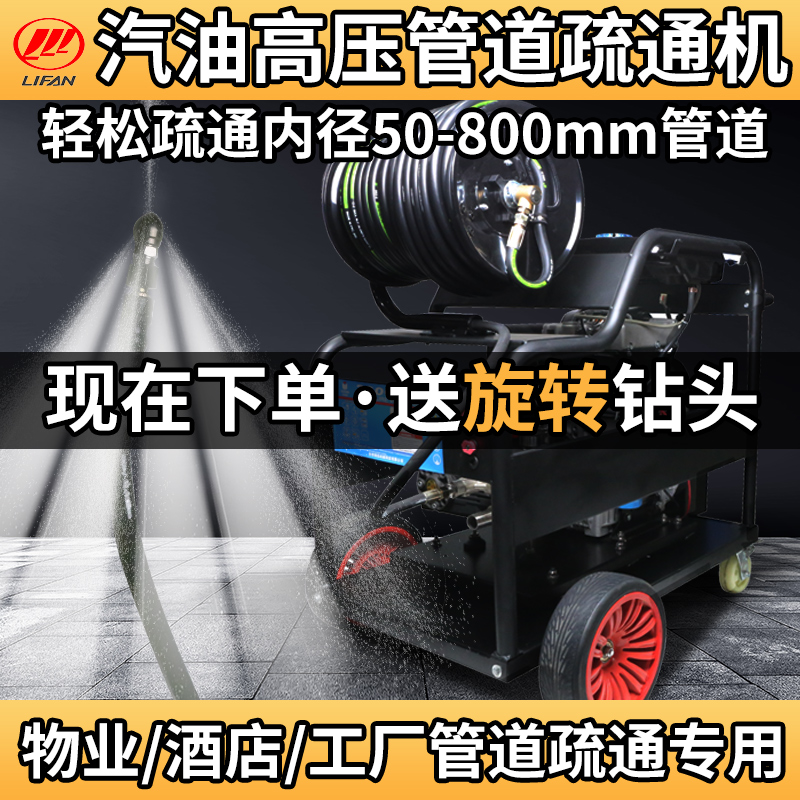 燃油高压管道疏通机大功率