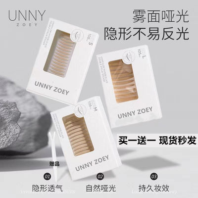 unny双眼皮贴官方正品