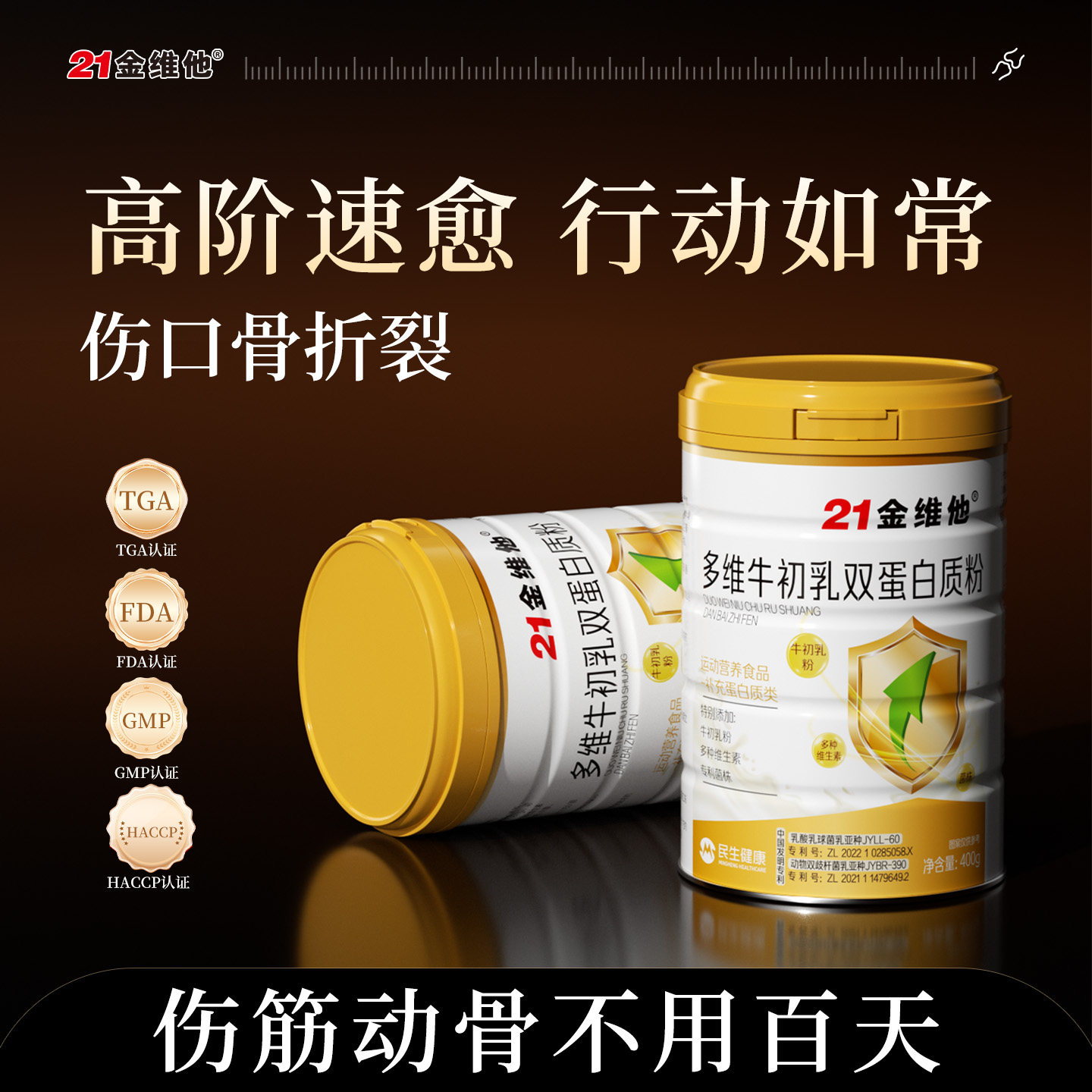 【康复营养】术后补品折裂恢复中老年人免疫力速愈补充蛋白质乳清