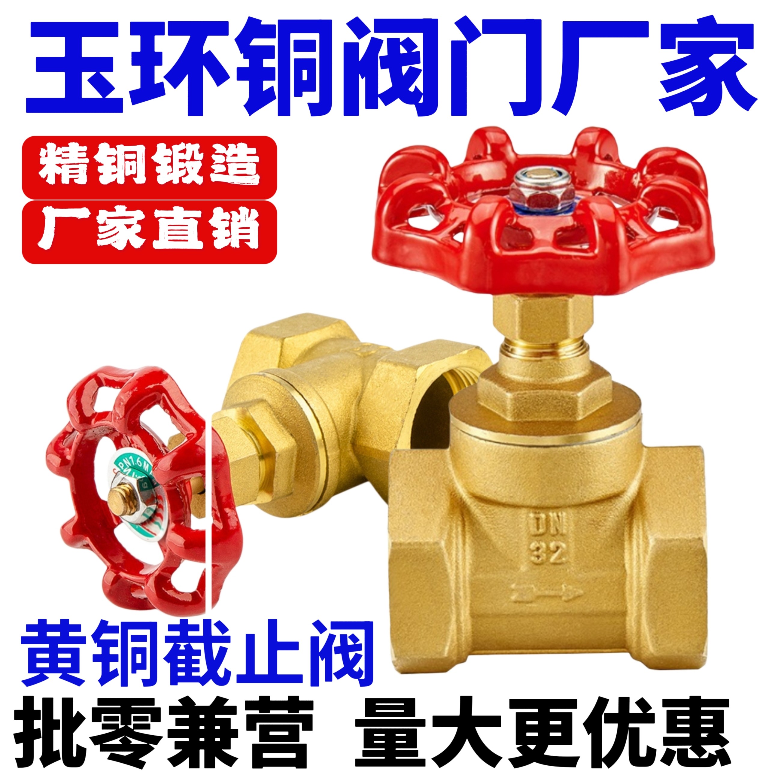 黄铜丝扣截止阀DN15家用水管阀门开关重型加厚DN32  4分6分水开关 - 实物图