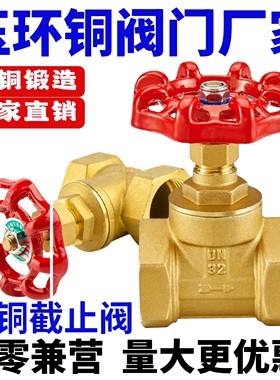 黄铜加厚丝扣截止阀DN15DN32