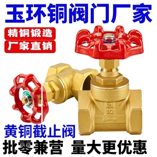黄铜丝扣截止阀DN15家用水管阀门开关重型加厚DN32  4分6分水开关