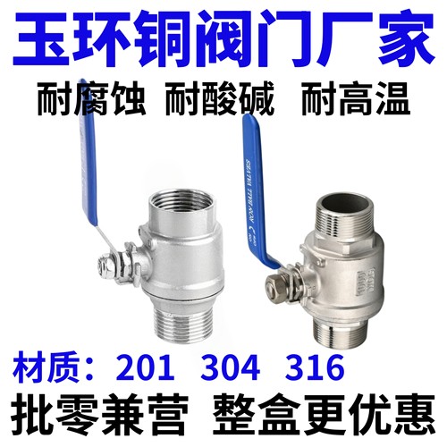 304不锈钢内外丝球阀两片式双外丝球阀全通径耐高温阀门4分6分1寸