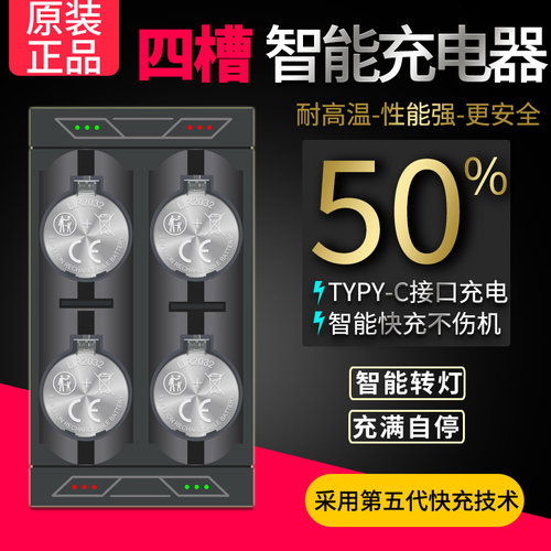 芯乐购纽扣电池3.6vLIR充电器