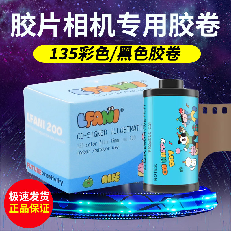 柯达乐凯洛梵怡相机专用图片