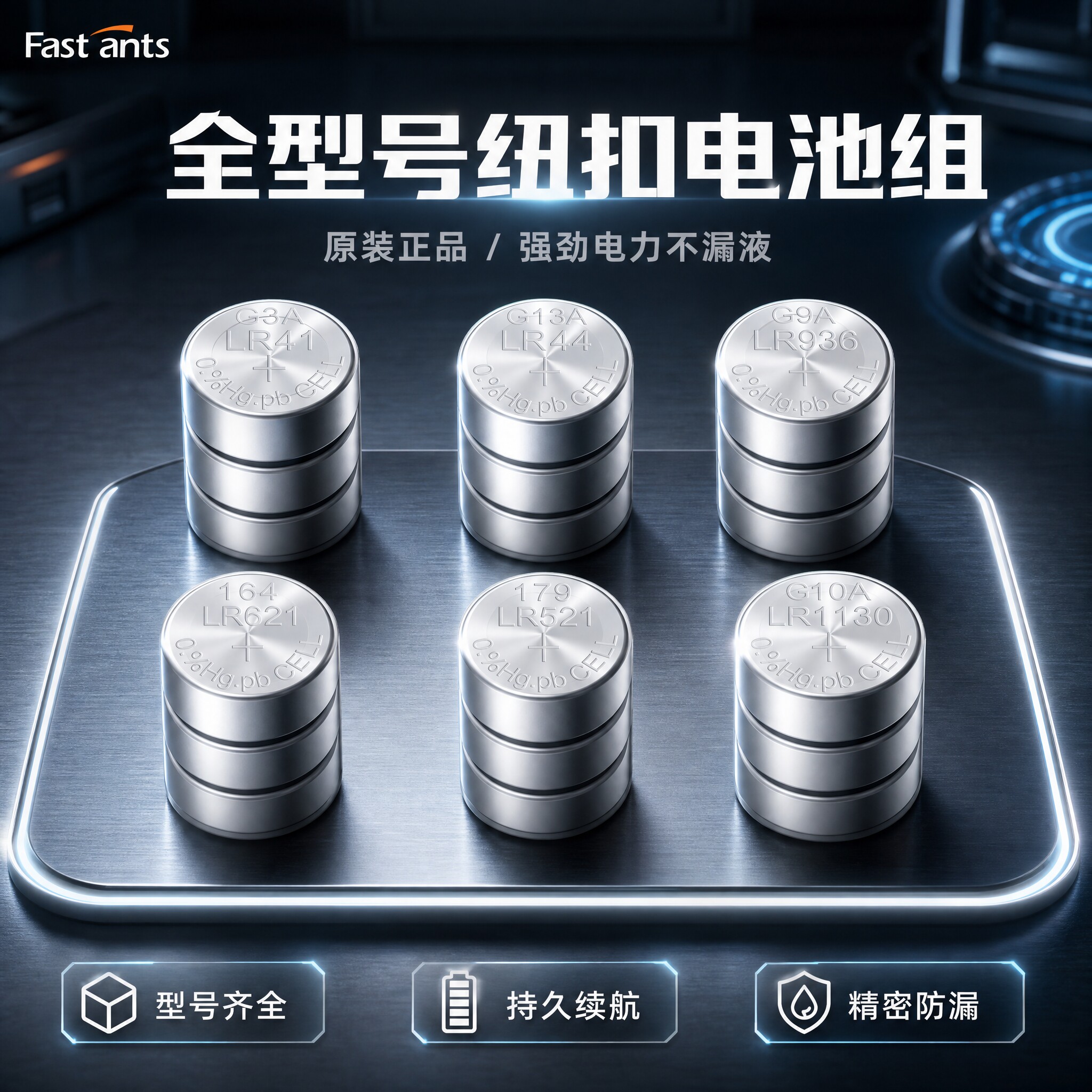 4.5V纽扣电池3节串联LR44/LR41/LR621/LR52
