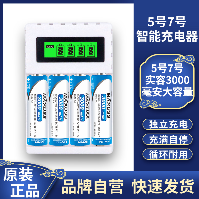 芯乐购5号7号充电器遥控器专用