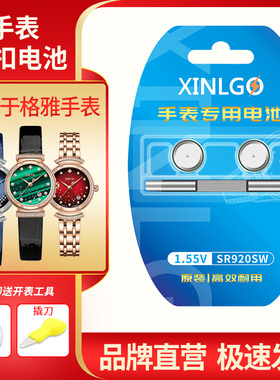 377适用geya格雅手表电池6193G 6190G 6181G 6176G石英电子更换6155G 6153G 6152G 6122G 2005G小绿表专用