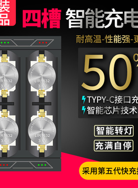 原装LIR1632可充电纽扣电池3.6V锂电子汽车钥匙遥控器LIR1620智能充电器代替CR1620/1632防盗器