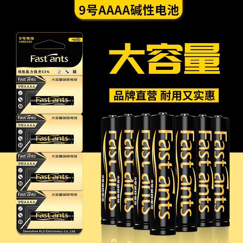 高容量9号电池手写笔aaaa平板电脑触控LR8D425碱性1.5V电子笔九号
