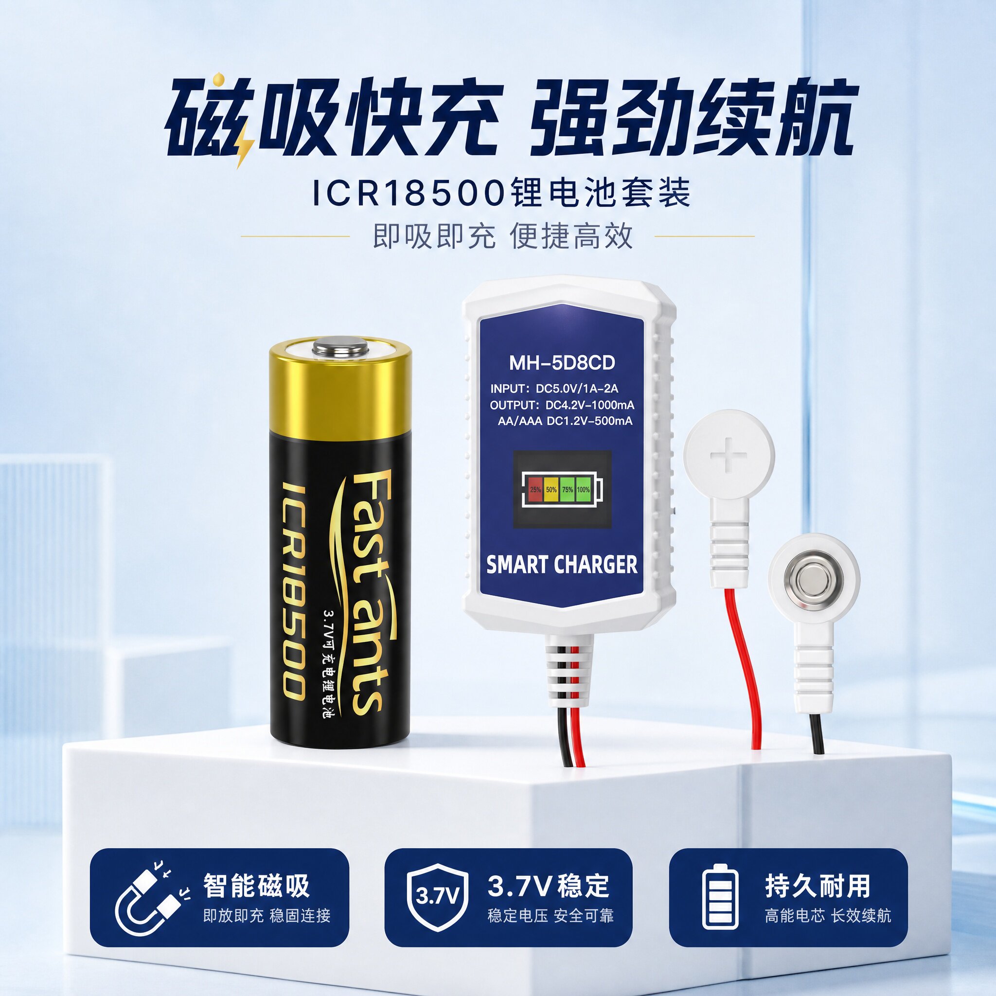 芯乐购ICR18500可充电锂电池