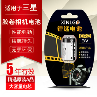 原装电池CR123A适用于三星胶卷相机vega 290w/vega 170/KENOX 90 IP/fino 140 super/FF-222锂电子3V专用