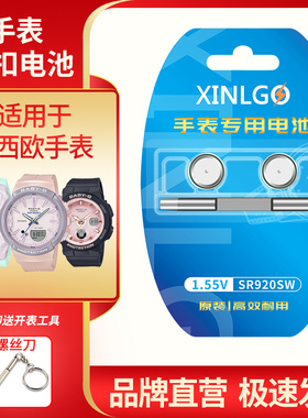 CR2025适用casio系列卡西欧手表电池3511 WS1400 3503 A100更换石英电子2879 W201 3298 A168通用CR2016