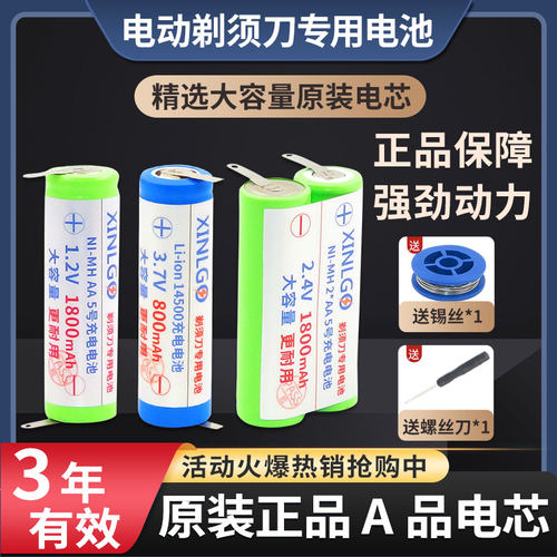 FASTANTS适用剃须刀可充电