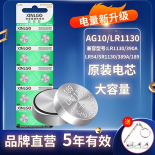 1131 原裝 LR1130紐扣電池AG10 LR1130H 小電子表計算器通用1.5V風火輪氣嘴燈手表適用圓形電池189 LR54扣式