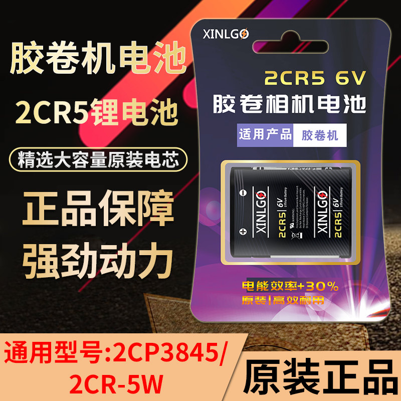 FASTANTS适用相机2cr5