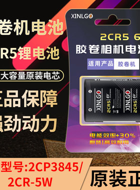 2CR5胶卷相机电池6V适用佳能1000s 1n s10 700qd尼康f50 e775 ccd