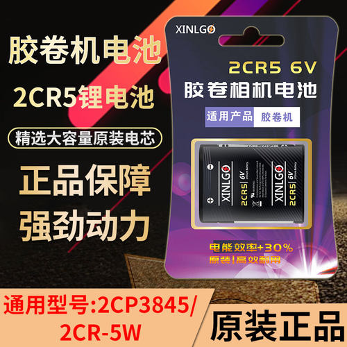 适用照相机胶卷锂电池FASTANTS