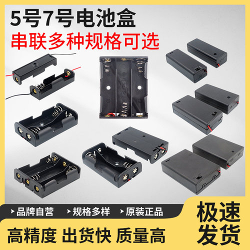 芯乐购1.5V电池盒5号7号充电盒