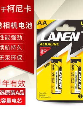 5号LR06适用柯尼卡胶卷相机电池af800/EF-80/MANBOW/MG-D/MT-7/C35/C35AF/C35EF/C35EF3/C35EFD/C35EFJ/EFJ